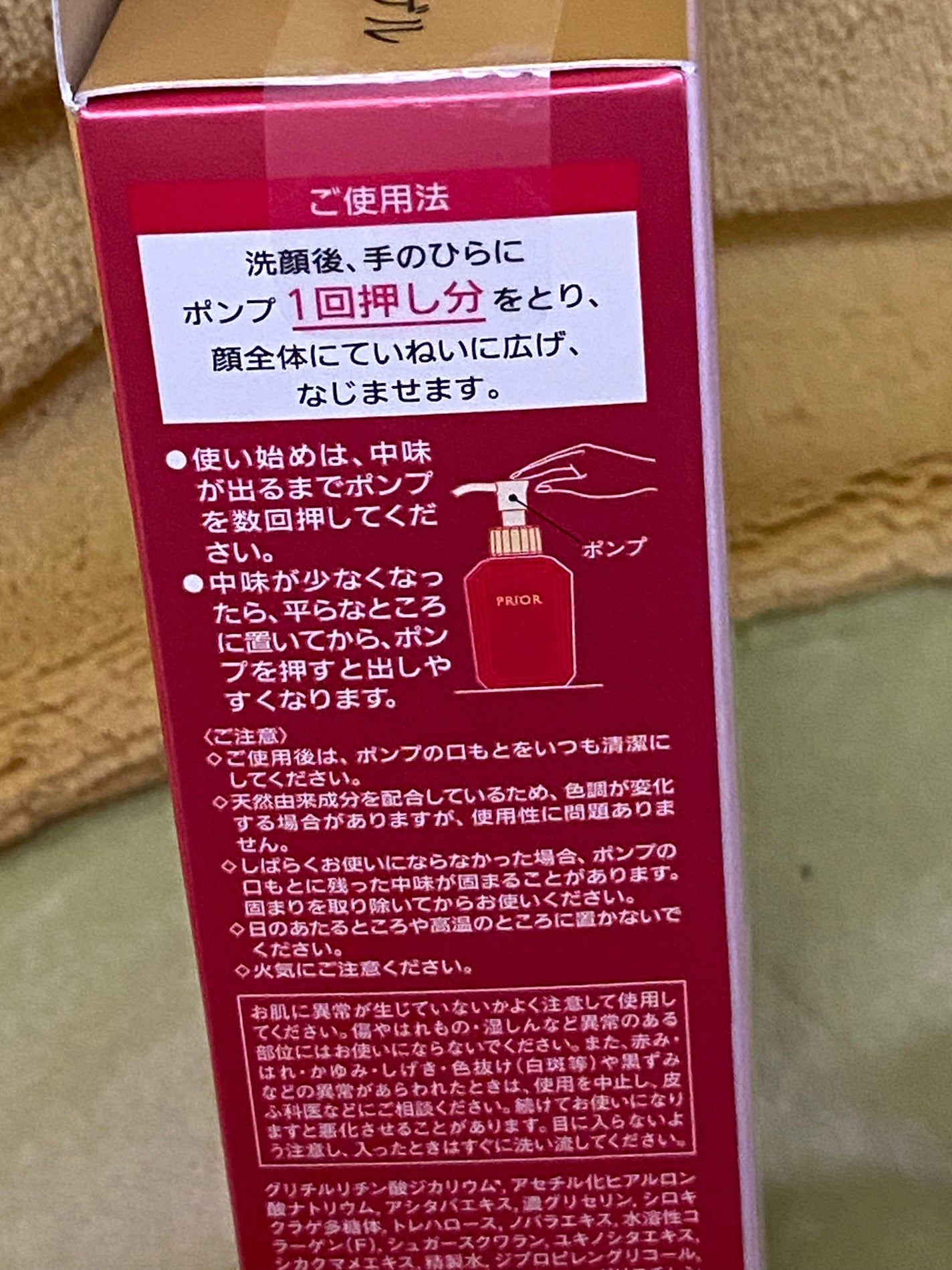 うるおい美リフトゲル/プリオール/オールインワン化粧品を使ったクチコミ(10枚目)