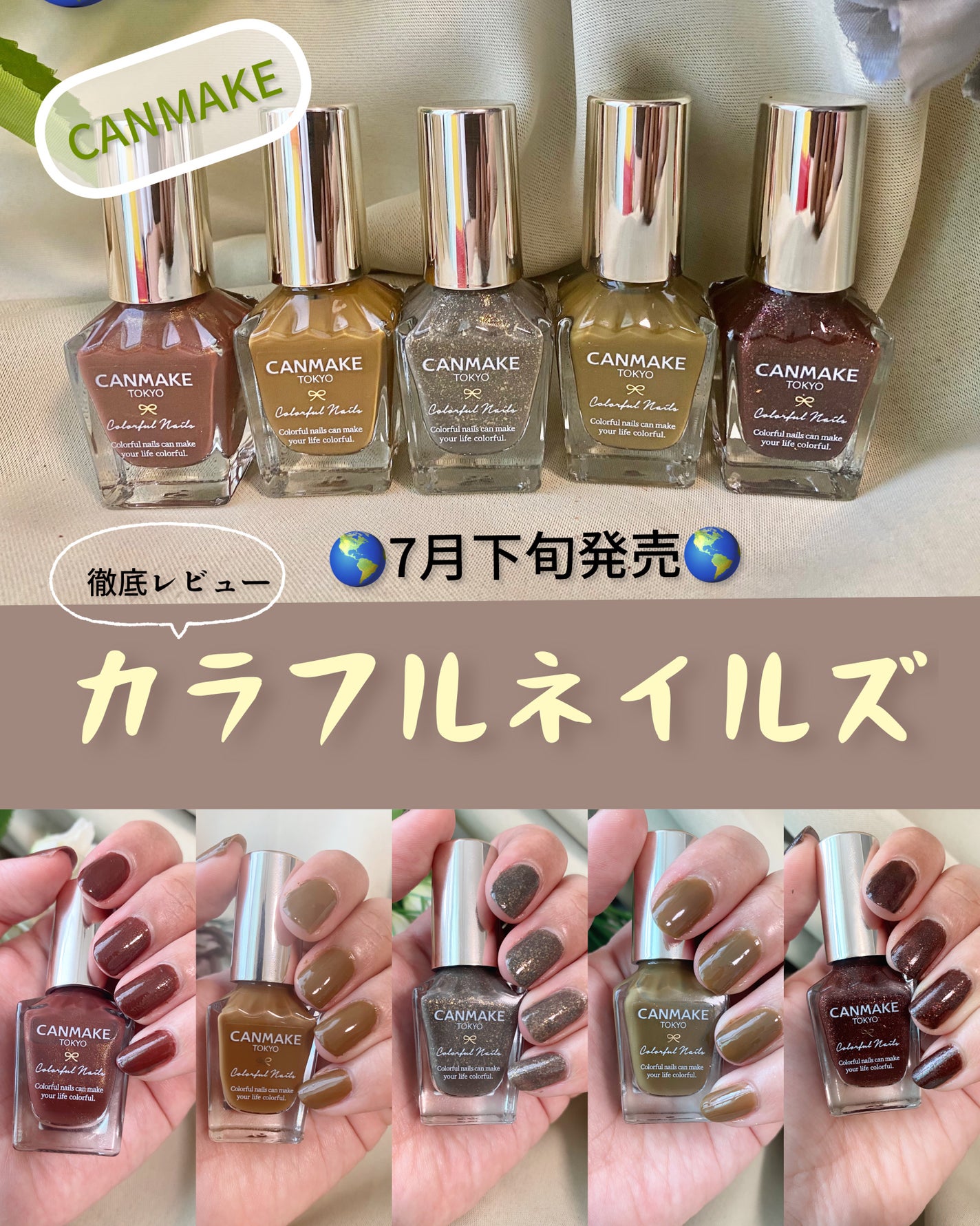 カラフルネイルズ/キャンメイク/マニキュアを使ったクチコミ(1枚目)