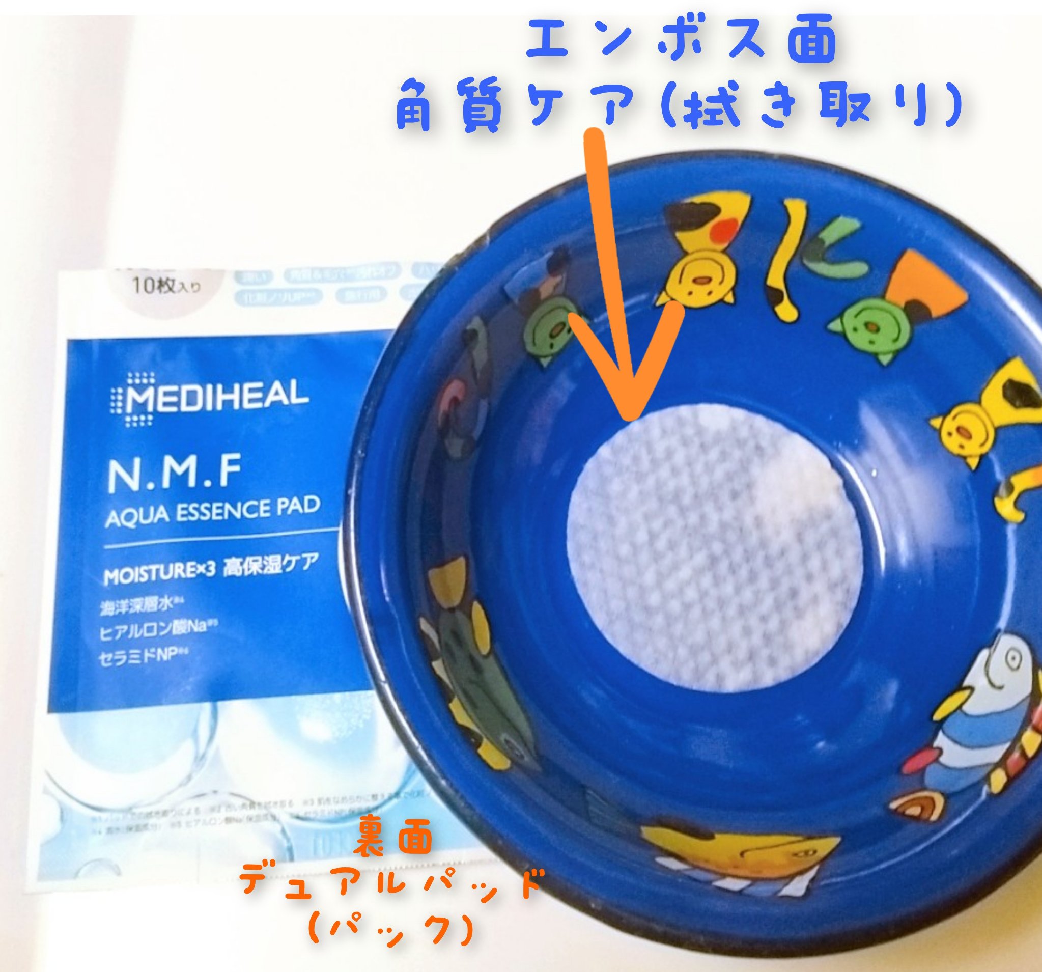 N.M.Fアクアエッセンスパッド/MEDIHEAL/トナーパッドを使ったクチコミ（2枚目）