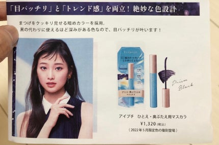 ひとえ・奥ぶたえ用マスカラ/アイプチ®/マスカラを使ったクチコミ(10枚目)