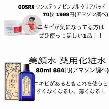 明色 美顔水 薬用化粧水/美顔/化粧水を使ったクチコミ（3枚目）