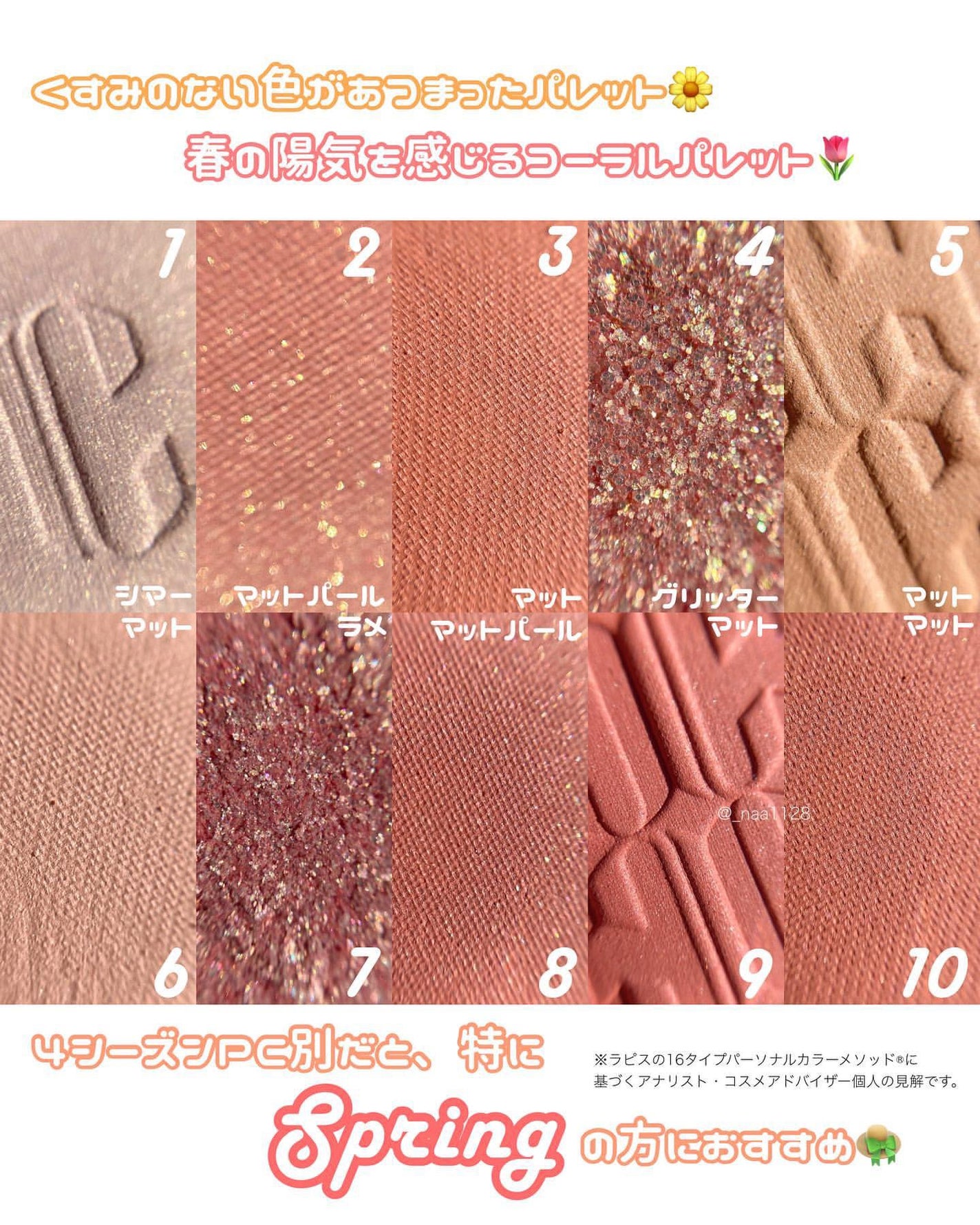 プロ アイ パレット/CLIO/アイシャドウパレットを使ったクチコミ(4枚目)