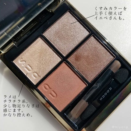 シグニチャー カラー アイズ/SUQQU/アイシャドウパレットを使ったクチコミ(4枚目)
