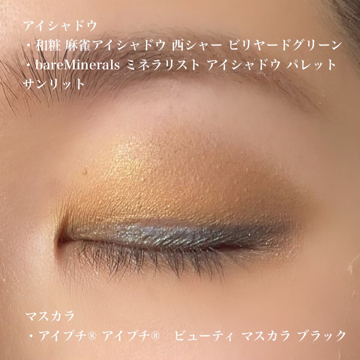 ミネラリスト アイシャドウ パレット へザード Bareminerals ベアミネラル Lips