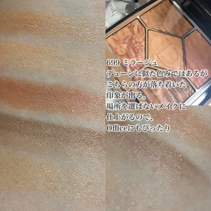 サンク クルール クチュール <サマー デューン>/Dior/アイシャドウパレットを使ったクチコミ(4枚目)