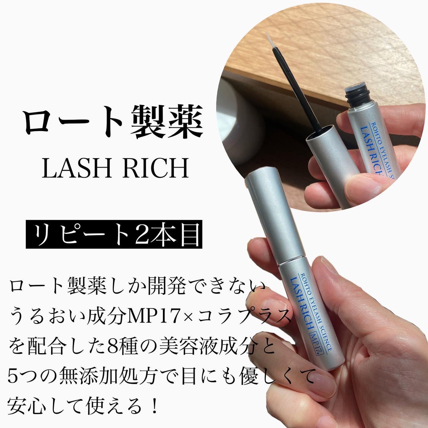 EMAKED(エマーキット)/水橋保寿堂製薬/まつげ美容液を使ったクチコミ(3枚目)