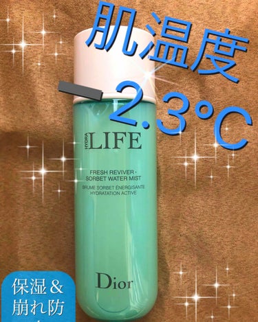 ライフ ソルベ ウォーター ミスト/Dior/ミスト状化粧水を使ったクチコミ（1枚目）