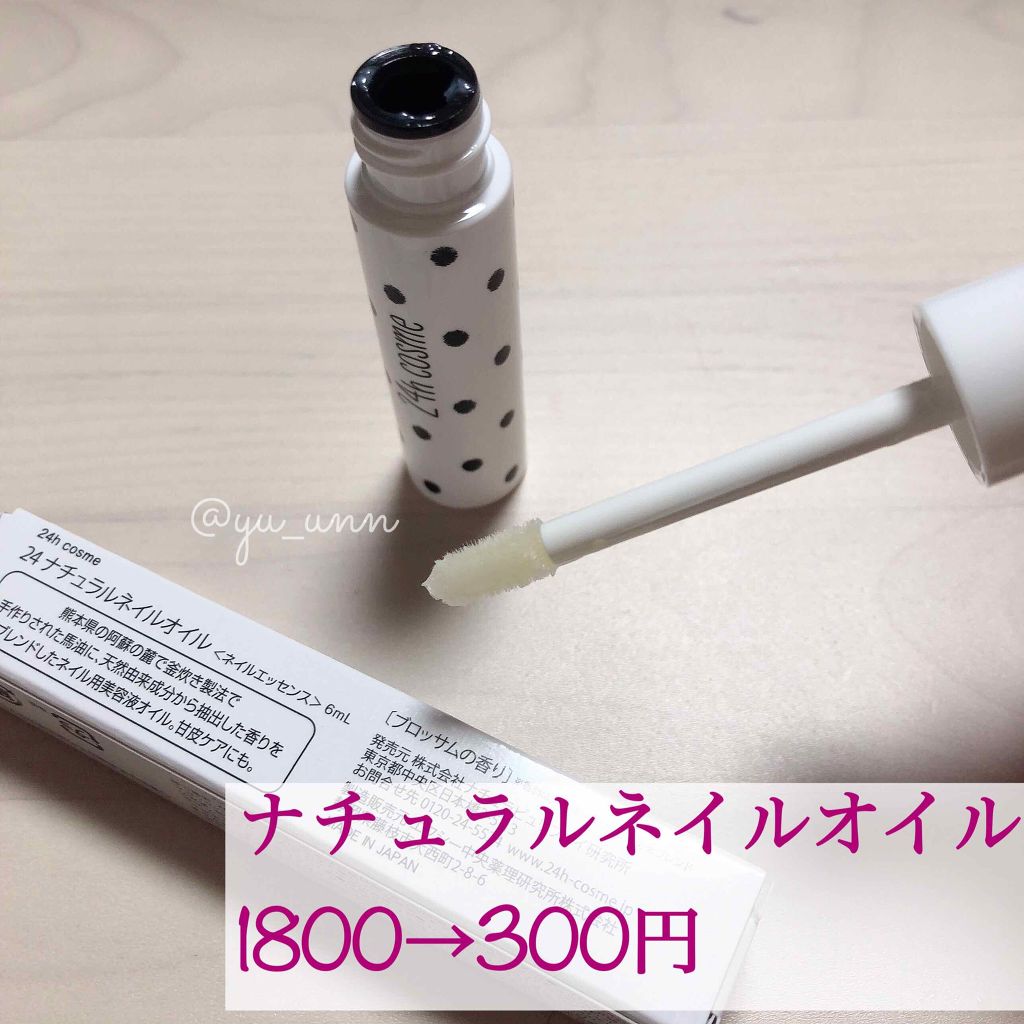 24 ミネラルパウダーファンデ(プチサイズ)/24h cosme/パウダーファンデーションを使ったクチコミ(4枚目)