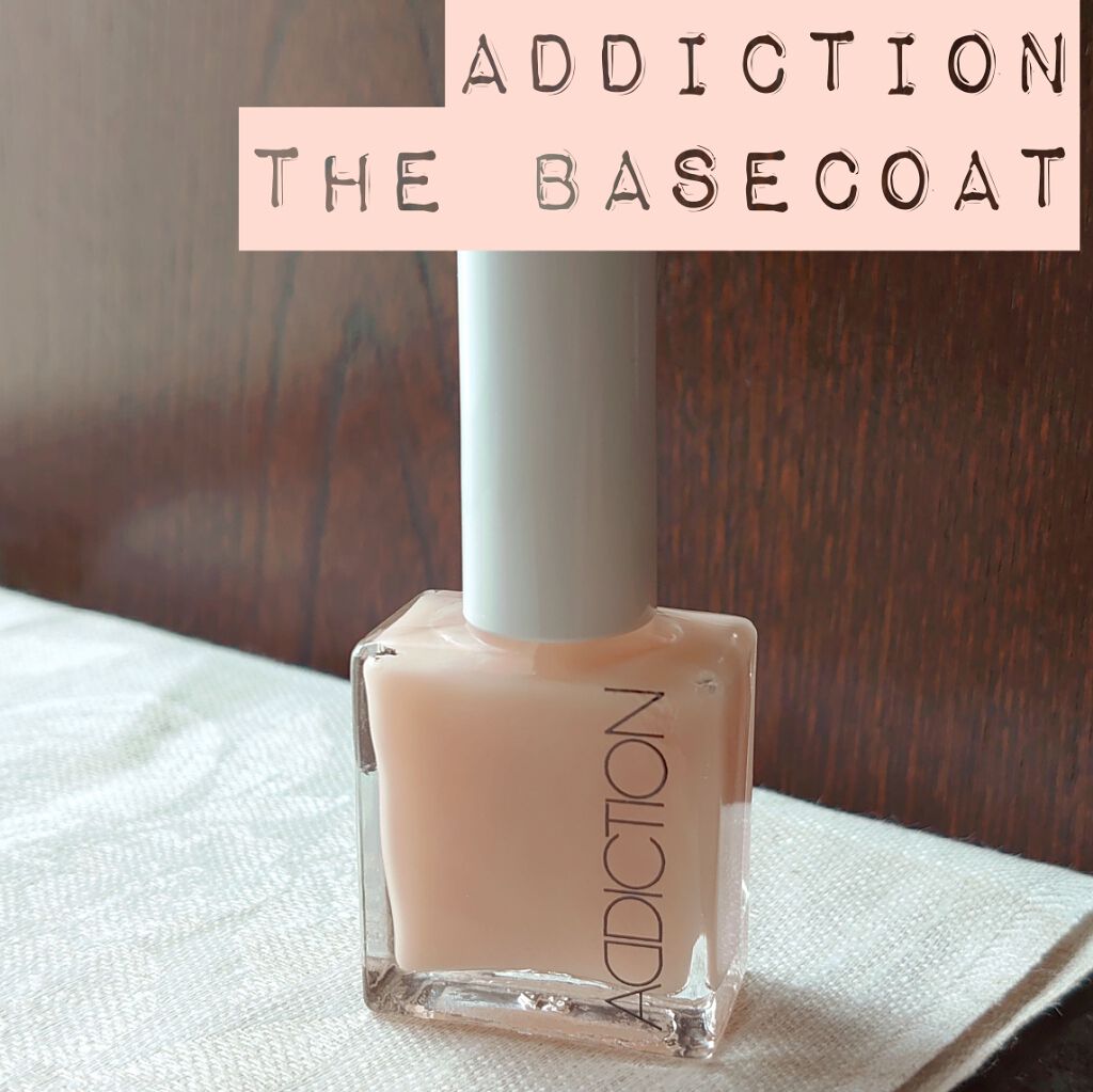 ザ ベースコート/ADDICTION/ネイルトップコートを使ったクチコミ（1枚目）
