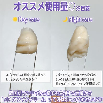 バイオヒールボ プロバイオダーム 3Dリフティングクリーム/BIOHEAL BOH/フェイスクリームを使ったクチコミ(5枚目)