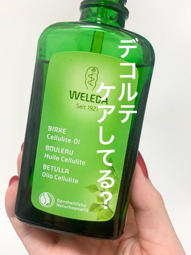 ホワイトバーチ ボディオイル/WELEDA/ボディオイルを使ったクチコミ（1枚目）