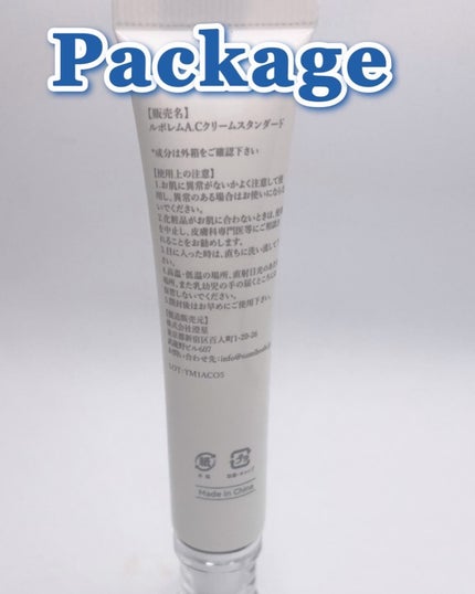 ACクリーム/LEPOREM/フェイスクリームを使ったクチコミ(2枚目)