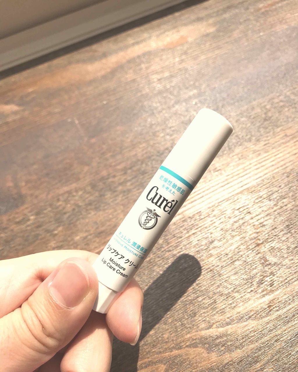 リップケア クリーム/キュレル/リップクリームを使ったクチコミ（1枚目）