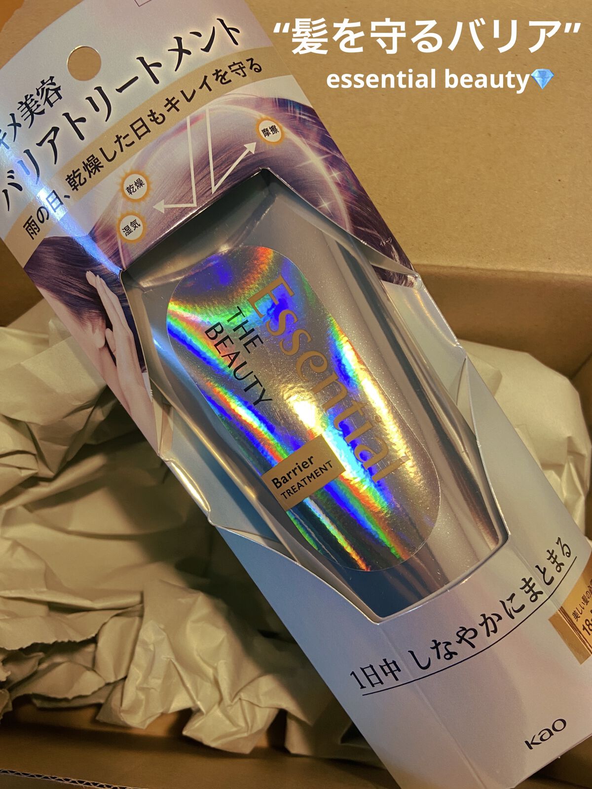 髪のキメ美容バリアトリートメント/エッセンシャル/洗い流すヘアトリートメントを使ったクチコミ（1枚目）