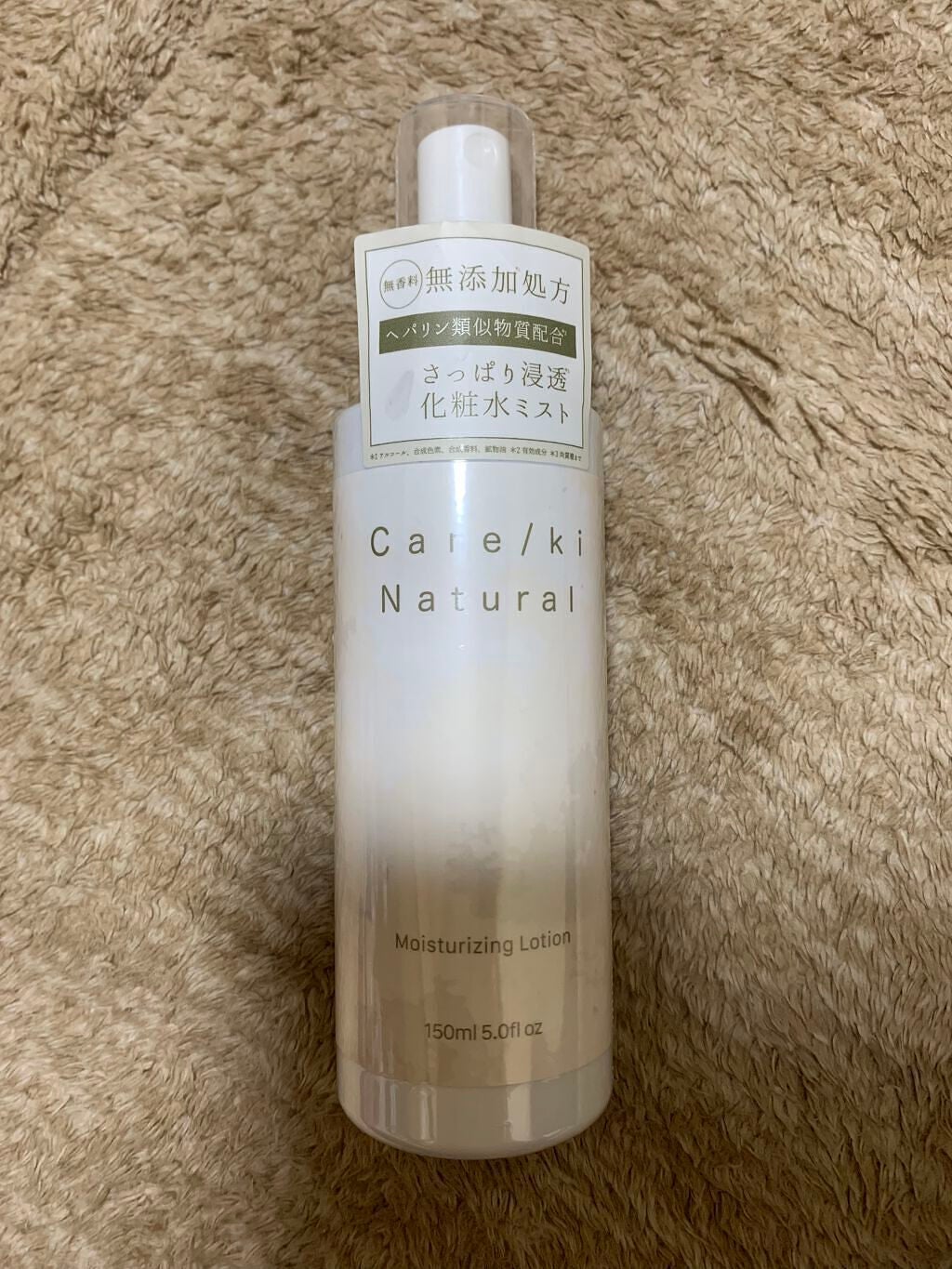 モイスチャライジングローション/Care/ki Natural/化粧水を使ったクチコミ(1枚目)