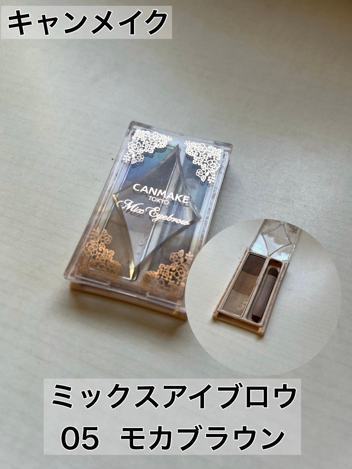 ミックスアイブロウ/キャンメイク/パウダーアイブロウを使ったクチコミ(1枚目)