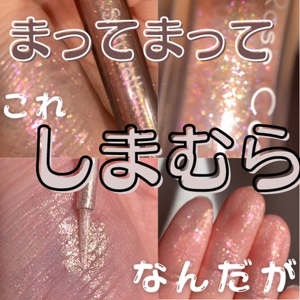 しまむらコスメ/しまむら/その他を使ったクチコミ(1枚目)