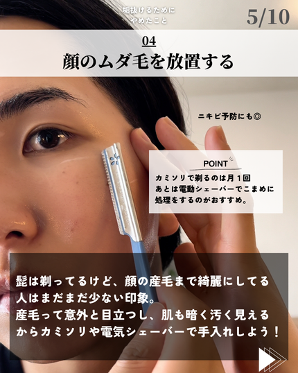 ほづ|メンズ美容で清潔感を上げる on LIPS 「@mens_biyou_hozu ←1.5倍カッコ良くなるメン..」(5枚目)