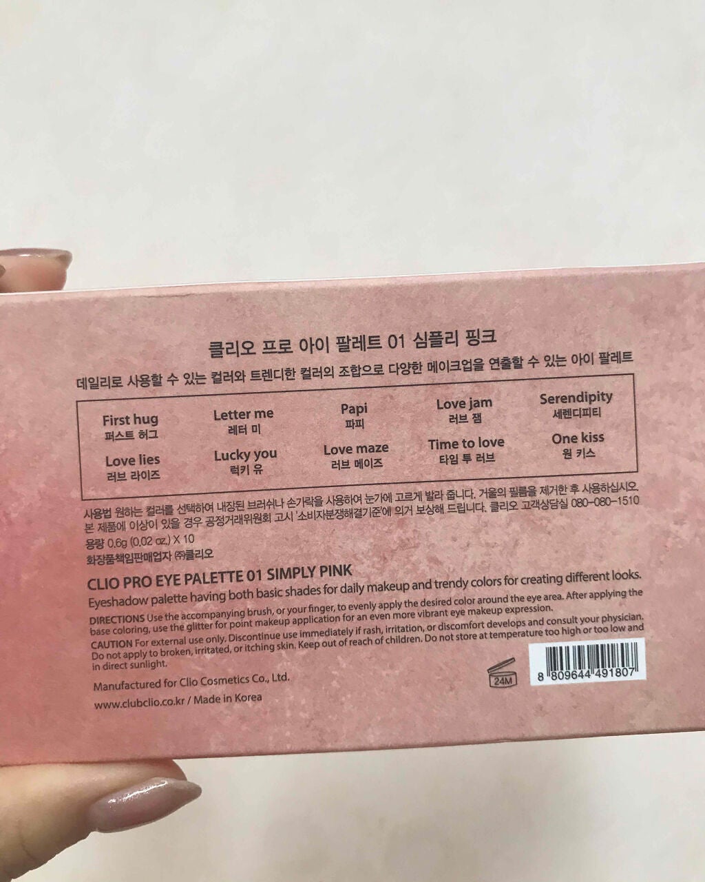 プロ アイ パレット/CLIO/アイシャドウパレットを使ったクチコミ(4枚目)
