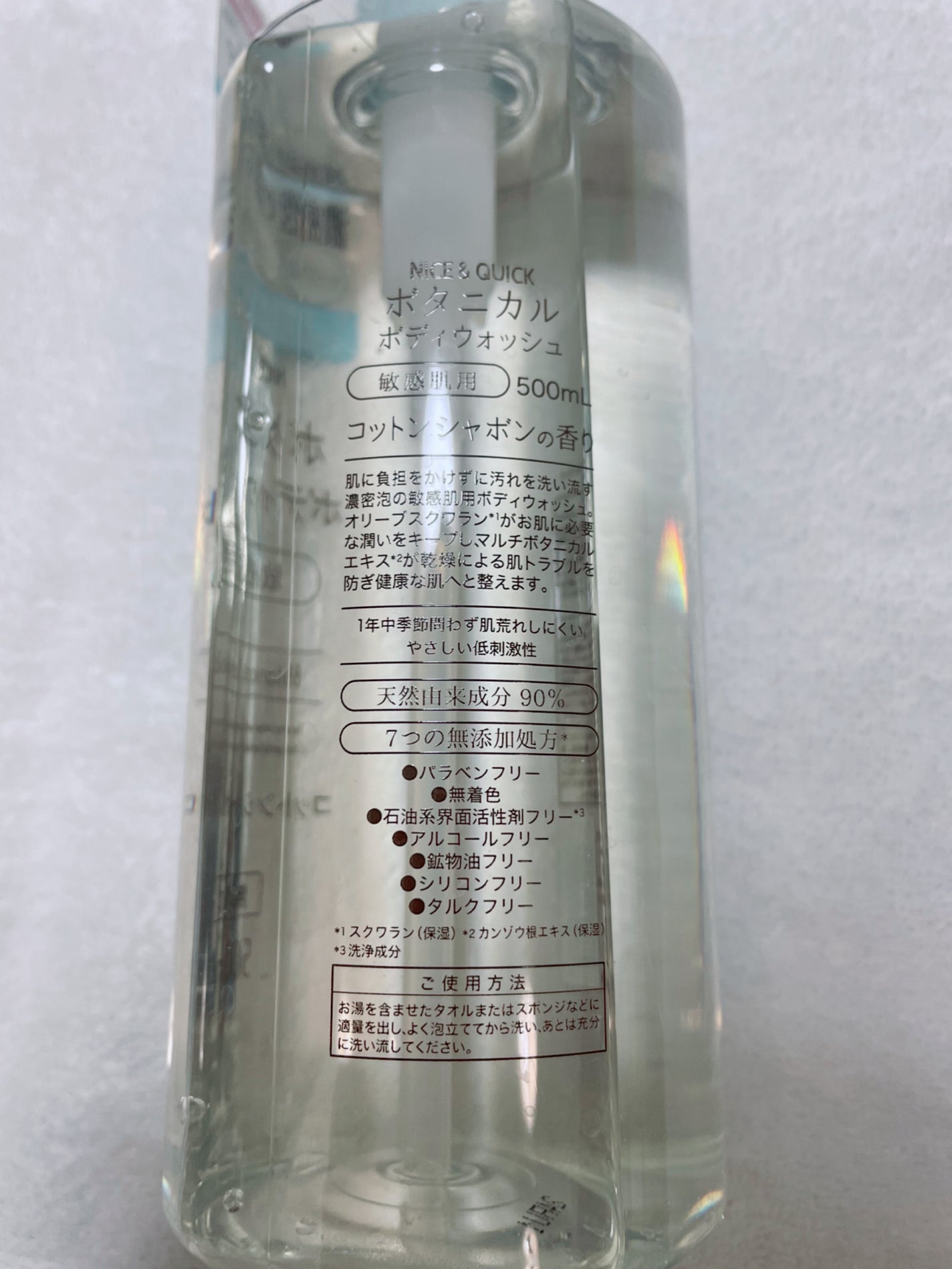 ボタニカルボディウォッシュ コットンシャボンの香り/NICE & QUICK/ボディソープを使ったクチコミ(2枚目)