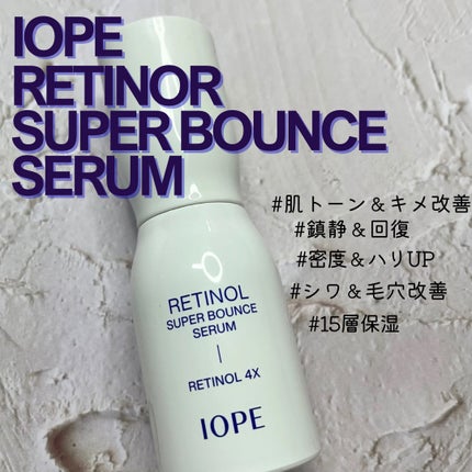 レチノール スーパーバウンス セラム/IOPE/美容液を使ったクチコミ(1枚目)