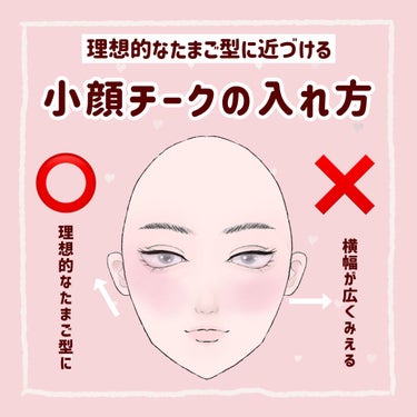 キャンメイク 【旧品】パウダーチークスのクチコミ「

　＼ 小顔になるチークの入れ方 🕊／


　大きなふわふわのブラシでチークを横に入れてしま.....」（1枚目）