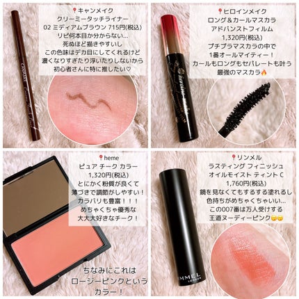 ロング&カールマスカラ アドバンストフィルム/ヒロインメイク/マスカラを使ったクチコミ(8枚目)