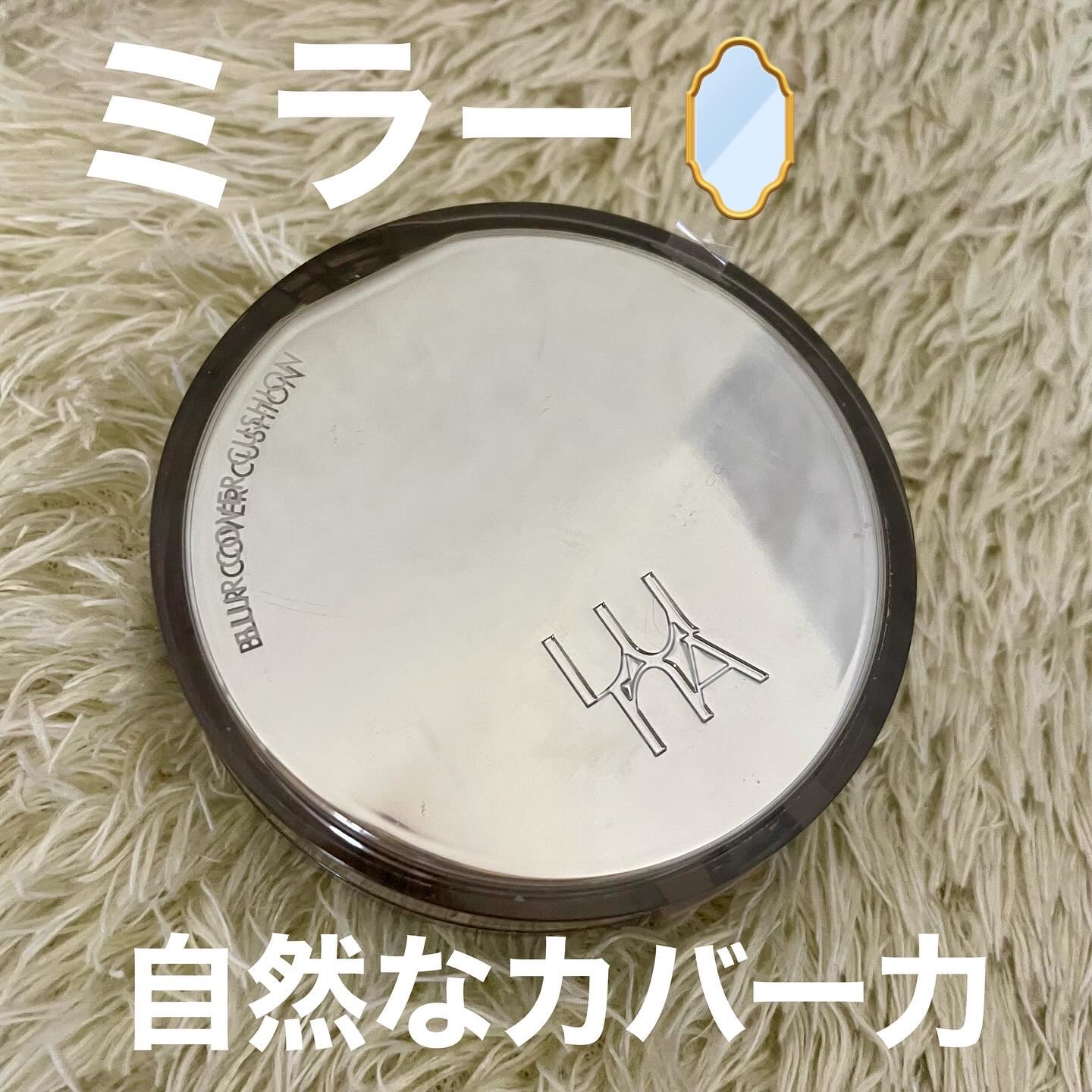 ブラーカバークッション/LUNA/クッションファンデーションを使ったクチコミ（1枚目）