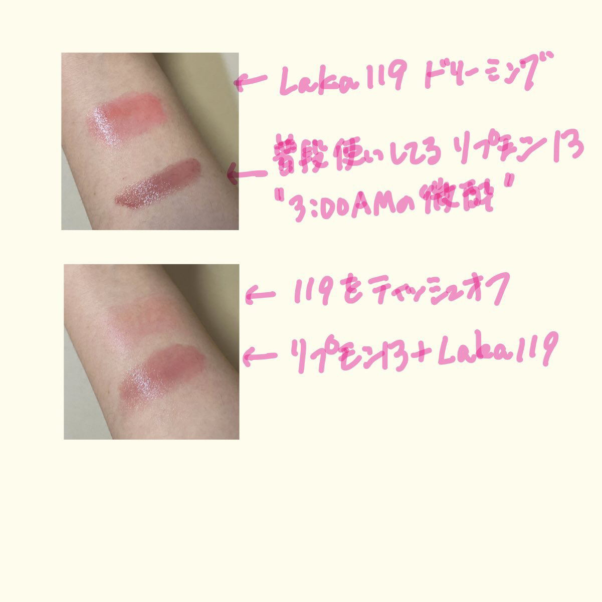 フルーティーグラムティント/Laka/リップティントを使ったクチコミ（2枚目）