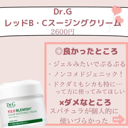 M アクティヴ ナイト クリーム ノーマル/コンビネーション/CLARINS/フェイスクリームを使ったクチコミ(6枚目)