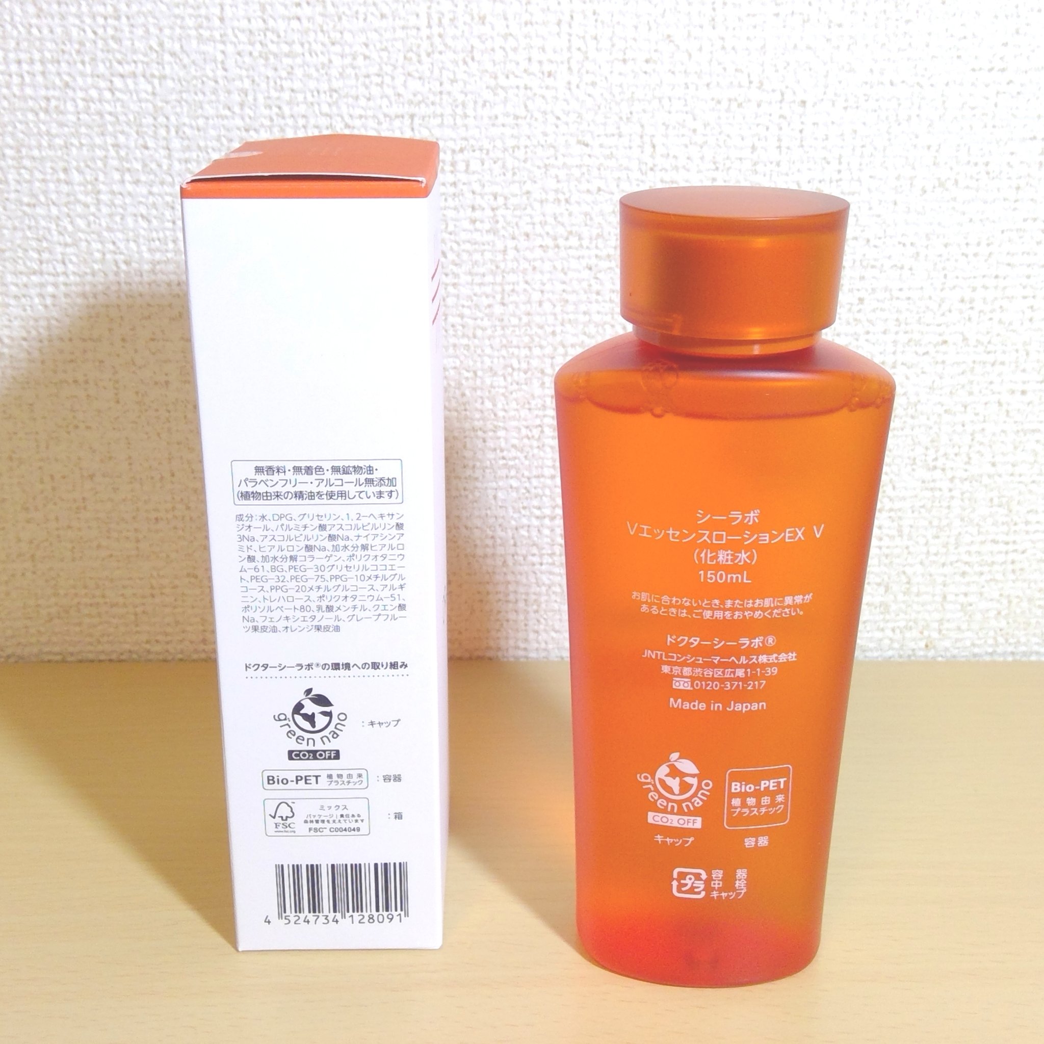 VC100エッセンスローション EX/ドクターシーラボⓇ/化粧水を使ったクチコミ（2枚目）