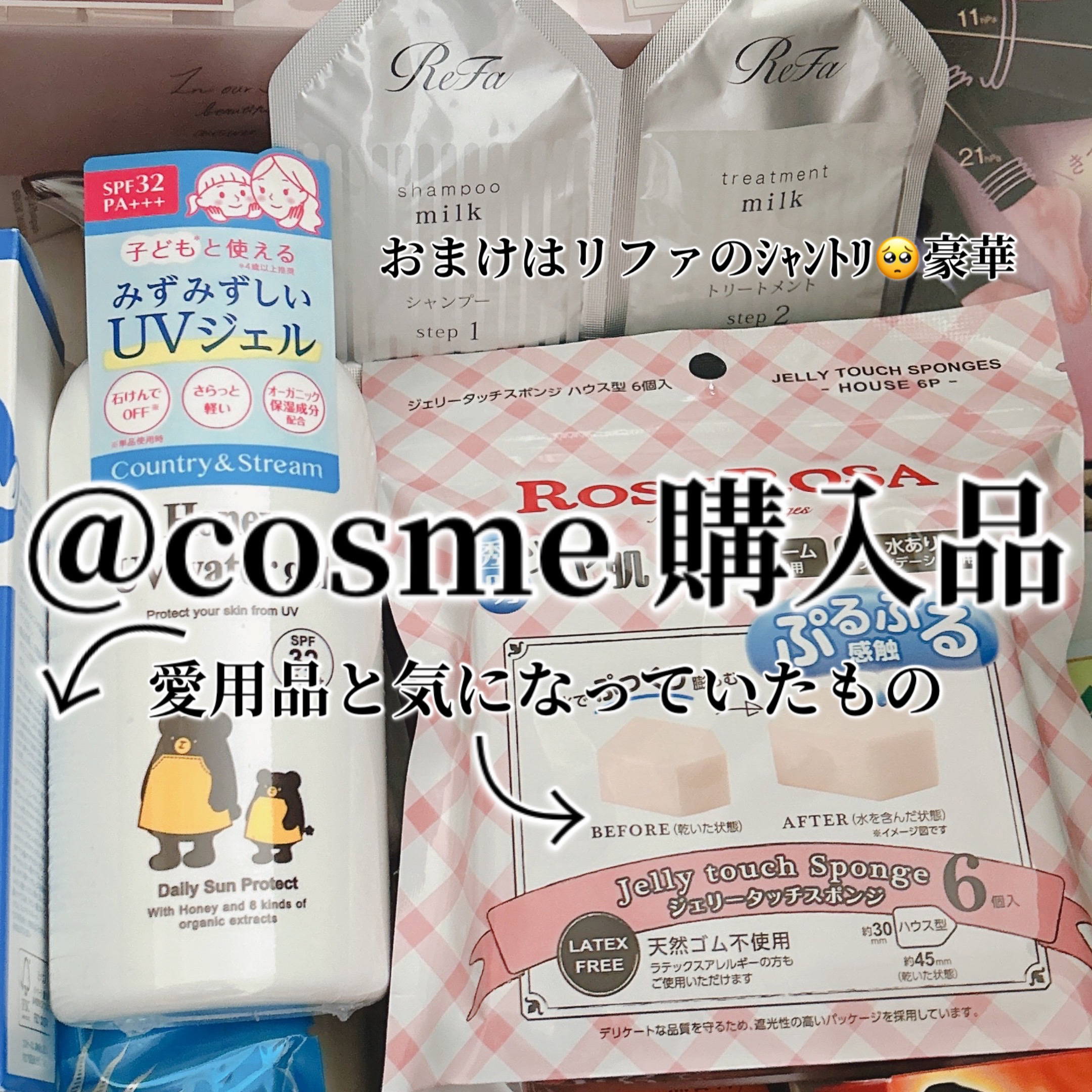 ジェリータッチスポンジ ハウス型/ロージーローザ/パフ・スポンジを使ったクチコミ（1枚目）