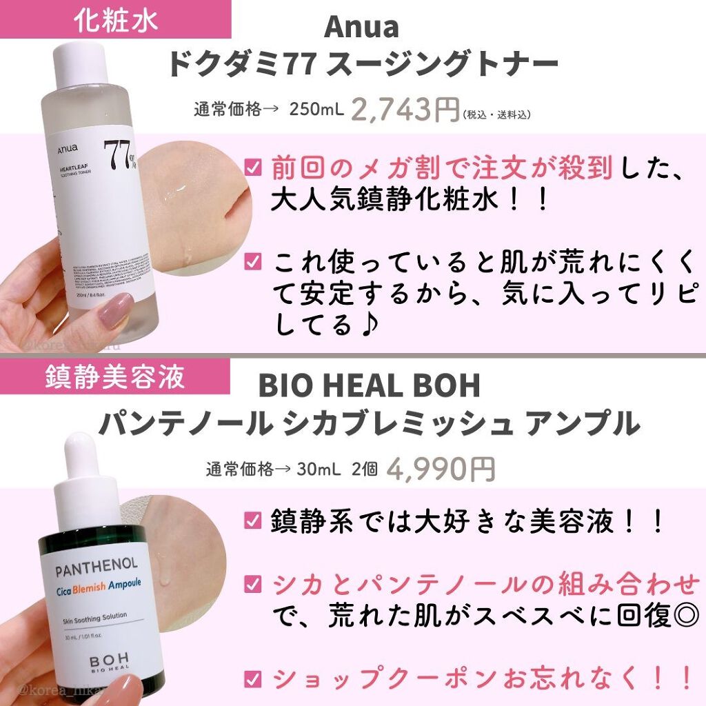 ひかる|肌悩み・成分・効果重視のスキンケア🌷 on LIPS 「他の投稿はこちらから🌟→ @korea_hikaru11月のメ..」(7枚目)