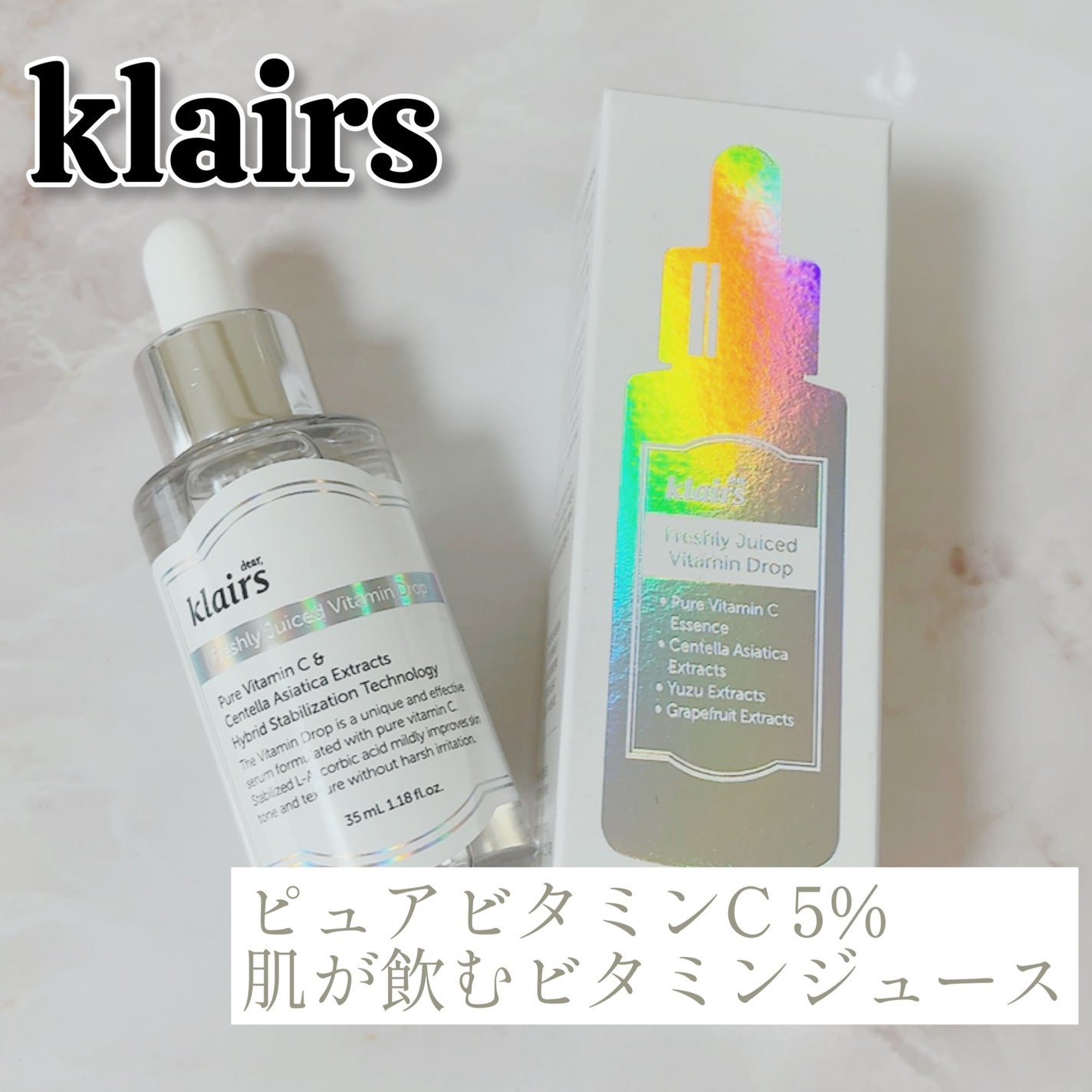 フレッシュリージュースドビタミンドロップ(35ml)/Klairs/美容液を使ったクチコミ(1枚目)