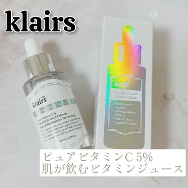 フレッシュリージュースドビタミンドロップ(35ml)/Klairs/美容液を使ったクチコミ（1枚目）