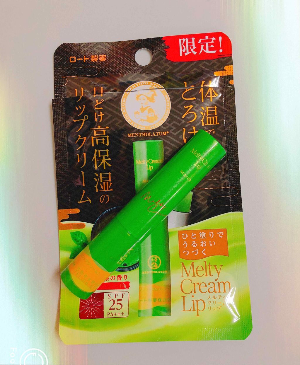 メルティクリームリップ/メンソレータム/リップクリームを使ったクチコミ（1枚目）