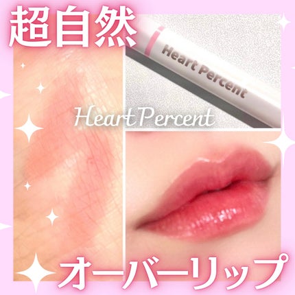 ドットオンムードリップペンシル/Heart Percent/リップライナーを使ったクチコミ(1枚目)