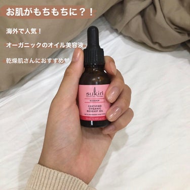 Certified Organic Rosehip Oil/Sukin/フェイスオイルを使ったクチコミ（1枚目）