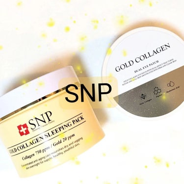 SNP SNP ゴールド コラーゲン スリーピング パックのクチコミ「【ベタベタしないスリーピングパック＆
目元ふっくらコラーゲンアイパッチ】

★★★商品名★★★.....」（1枚目）