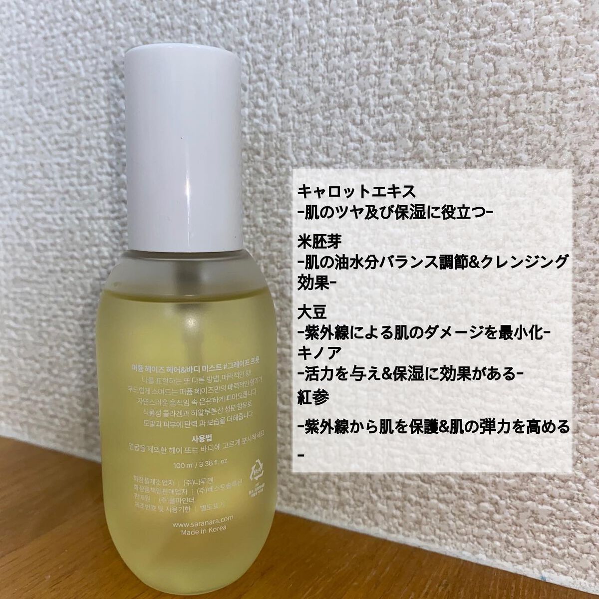 パフュームヘイズ ヘア&ボディミスト/SARANARA/ヘアミストを使ったクチコミ(3枚目)