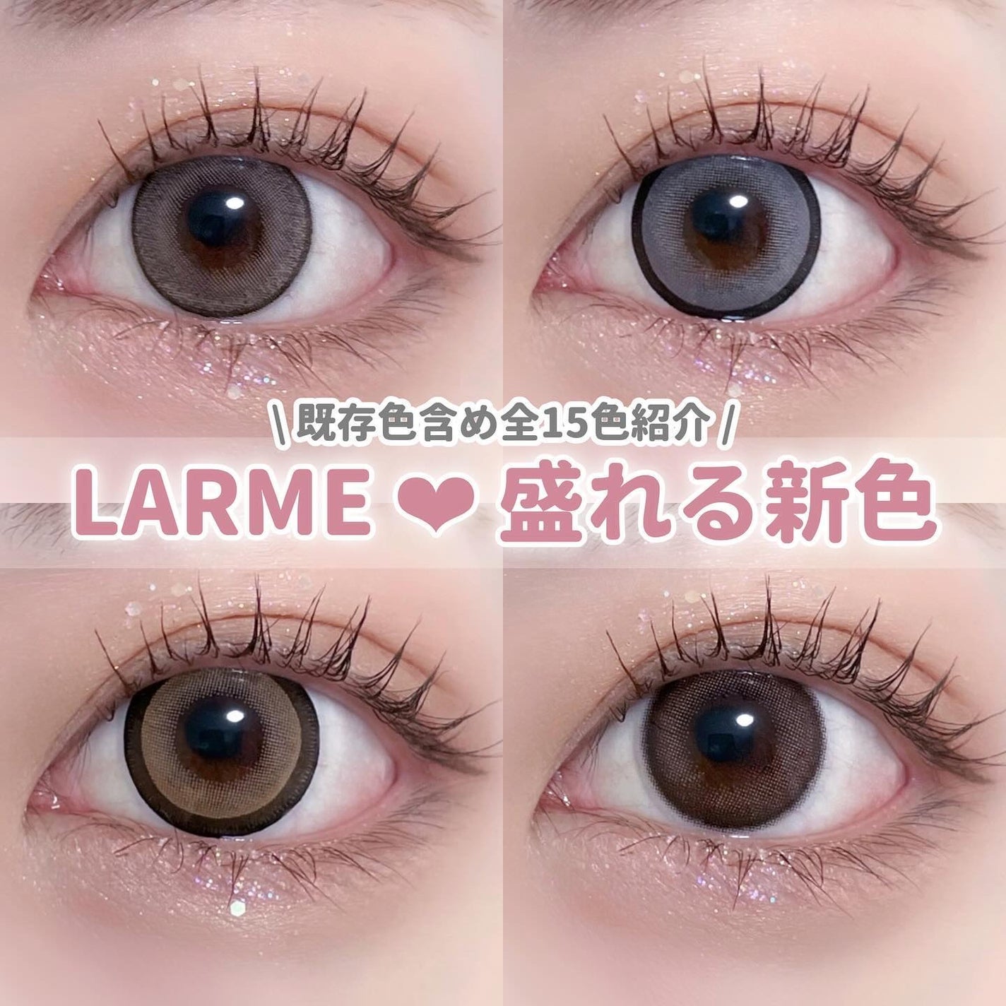 LARME MELTY SERIES(ラルムメルティシリーズ)/LARME/カラーコンタクトレンズを使ったクチコミ(1枚目)