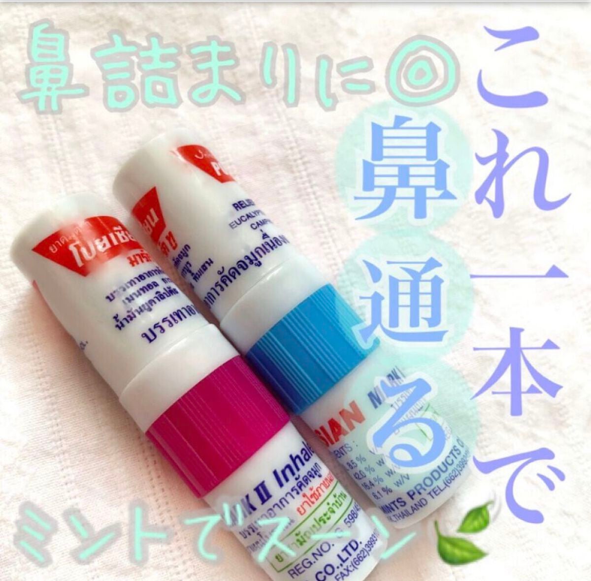 ♡せーにゃん♡🌷 on LIPS 「🍃ミント力最強!!🍃/今回はヤードムを紹介していきます♡。・゚..」(1枚目)