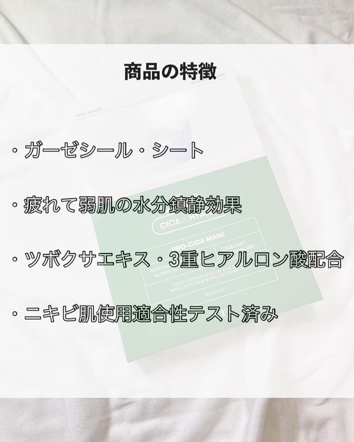 プロCICA マスク/VT/シートマスク・パックを使ったクチコミ(7枚目)