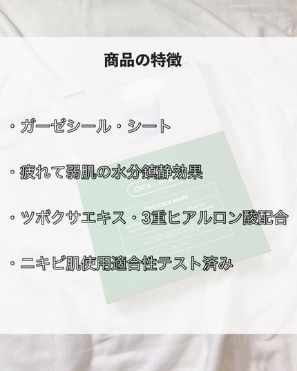 プロCICA マスク/VT/シートマスク・パックを使ったクチコミ(7枚目)