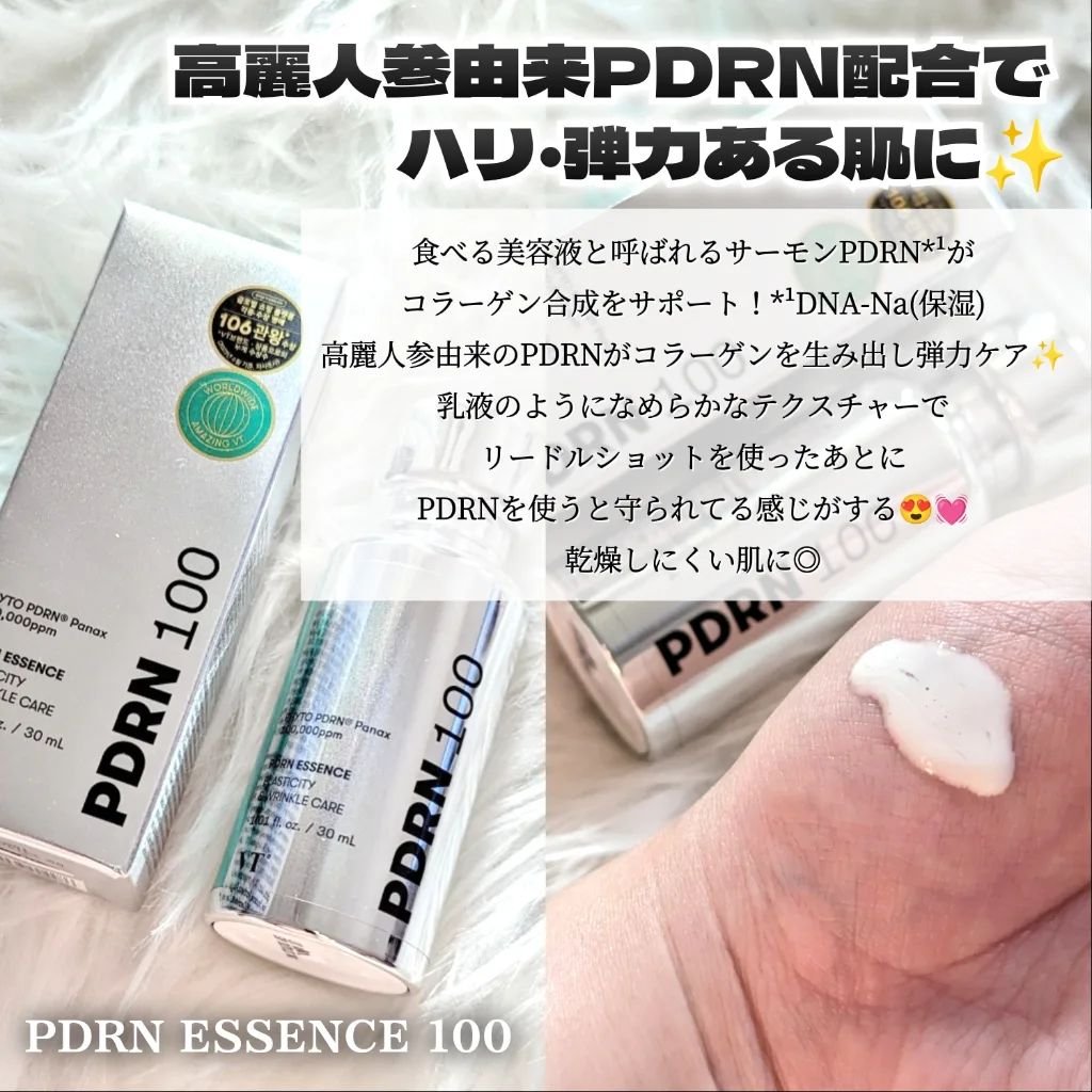 リードルショット300/VT/美容液を使ったクチコミ（3枚目）