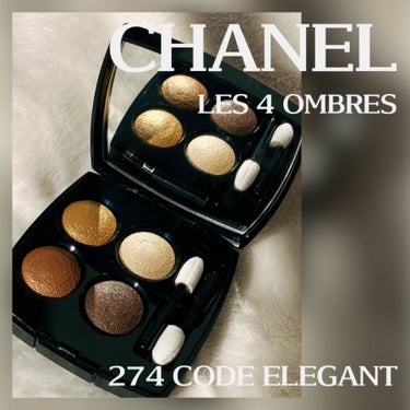 レ キャトル オンブル 274 コード エレガン/CHANEL/アイシャドウパレットを使ったクチコミ（1枚目）