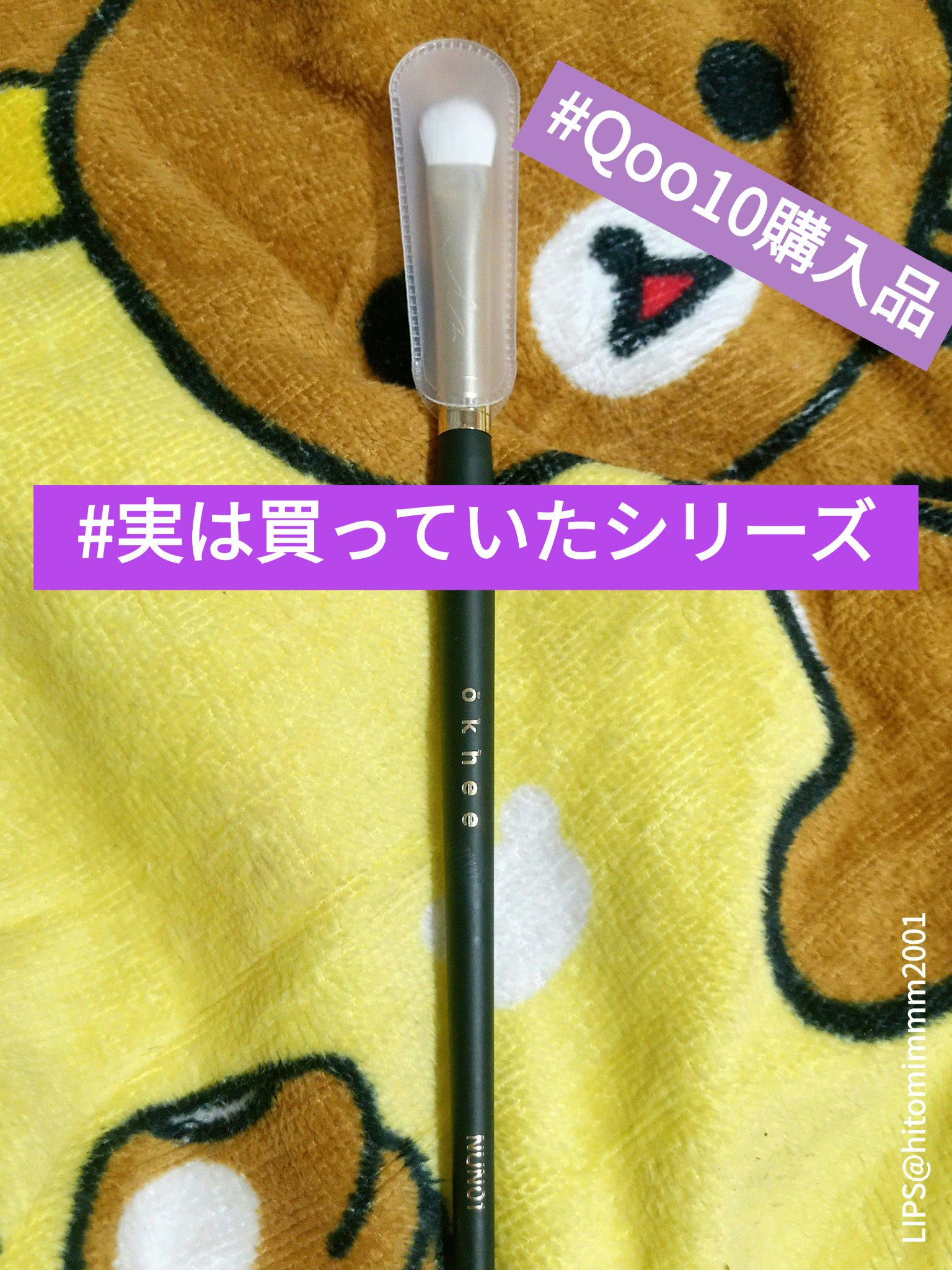 SOOA DOR okhee ベースアイシャドウブラシ NUN01のクチコミ「#Qoo10メガ割 
・SOOA DOR/okhee ベースアイシャドウブラシ NUN01

.....」（1枚目）