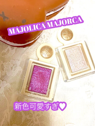 MAJOLICA MAJORCA シャドーカスタマイズ
ブリリアントグリッター
PK703 招待状
WT901 くすだま



普通にGET出来た✊💖

限定の招待状は絶対欲しかったの💟💭

ピンクとい