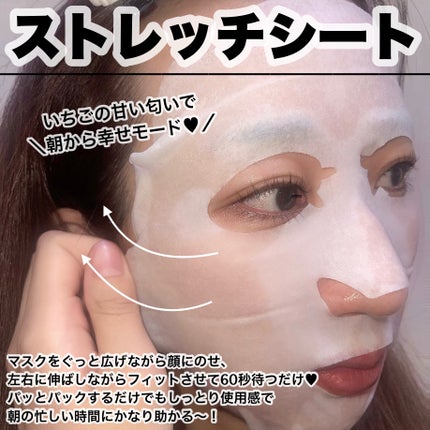 目ざまシート 和プレミアム SB 23/サボリーノ/シートマスク・パックを使ったクチコミ(4枚目)