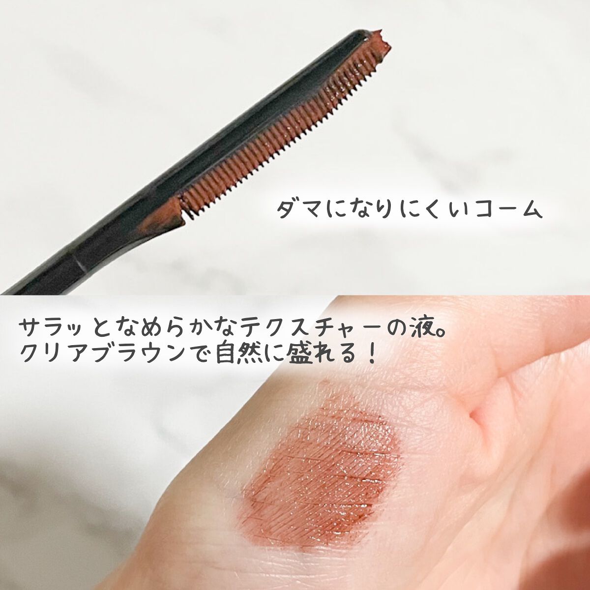 ラッシュフォーマーEX(クリア) BR-1 透明感ブラウン/KATE/マスカラを使ったクチコミ（3枚目）